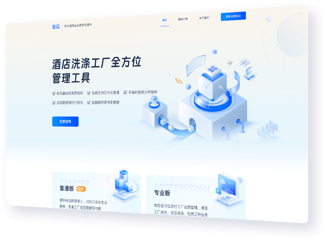 introduce